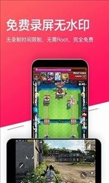 小狐录屏大师