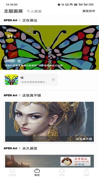 6penart ai画画