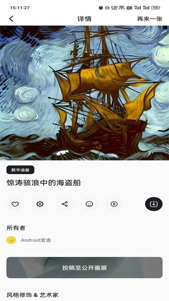 6penart ai画画