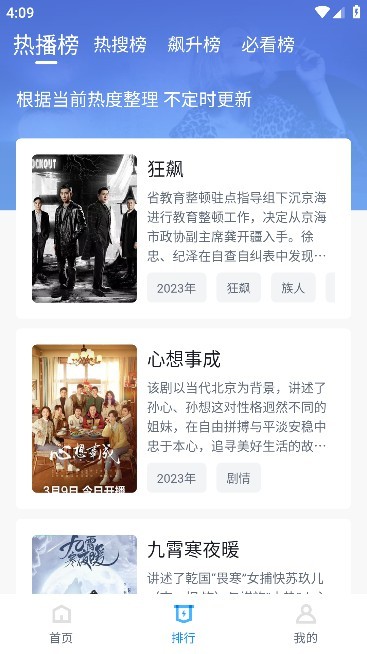 蛋黄视频追剧