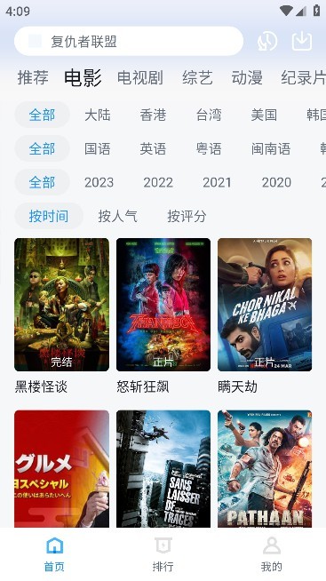 蛋黄视频追剧
