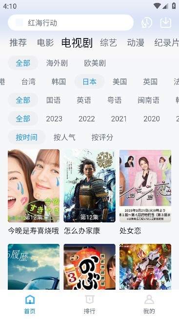 蛋黄视频追剧