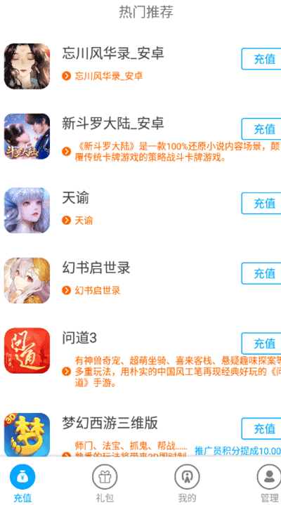游团手游