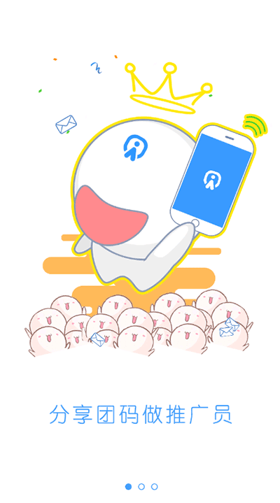 游团手游