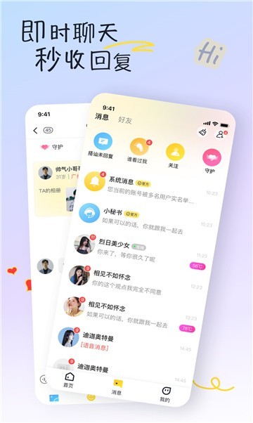 相见恋爱