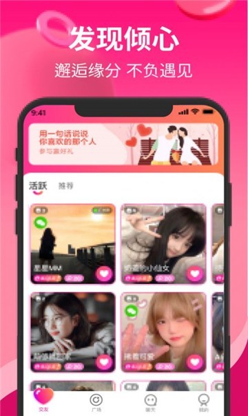 相见恋爱