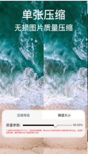 ImgMeta图片压缩专家