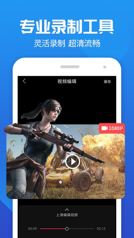 莫寒录屏大师app