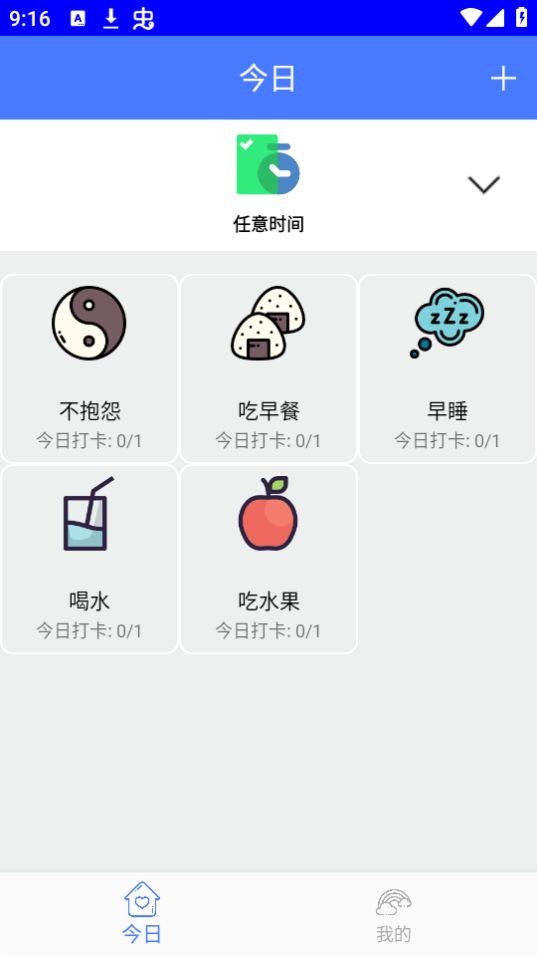 寸碎方子盒好习惯养成