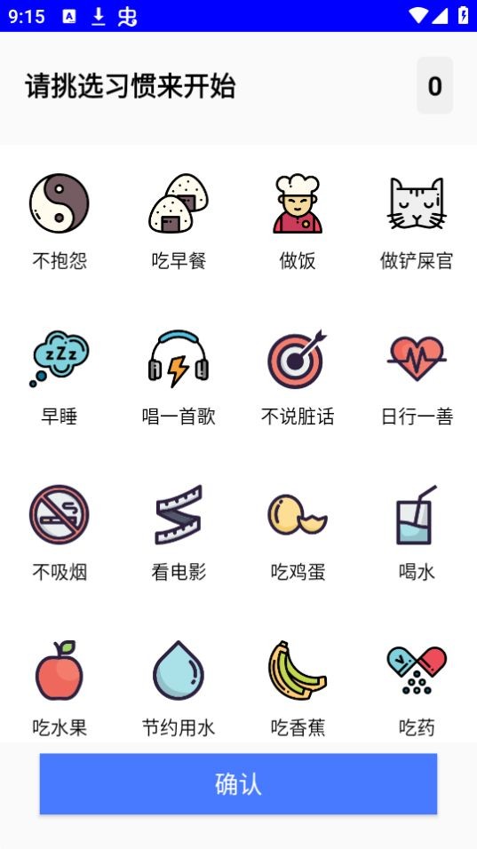 寸碎方子盒好习惯养成