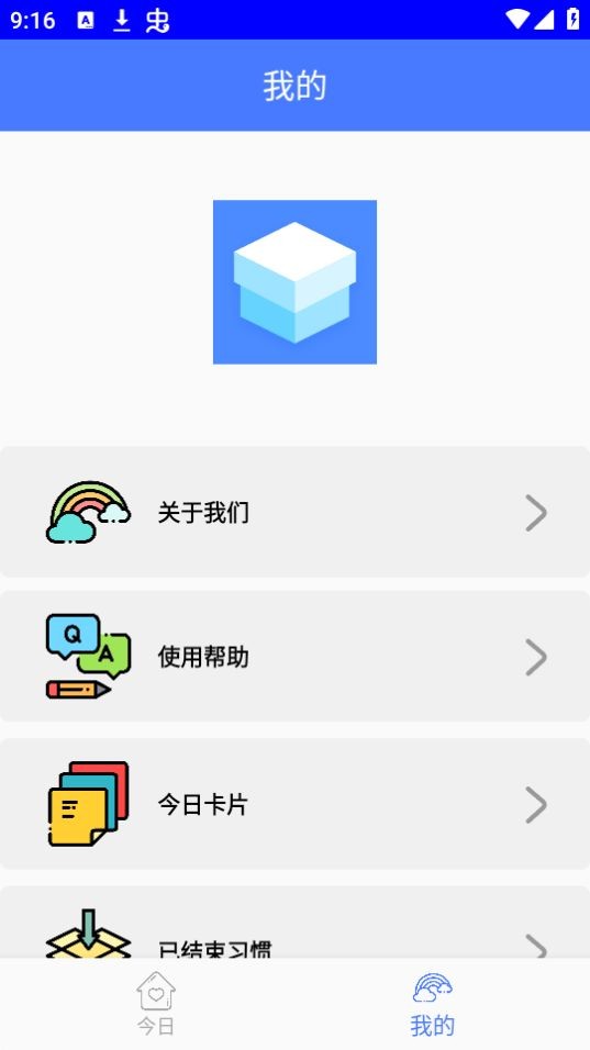 寸碎方子盒好习惯养成