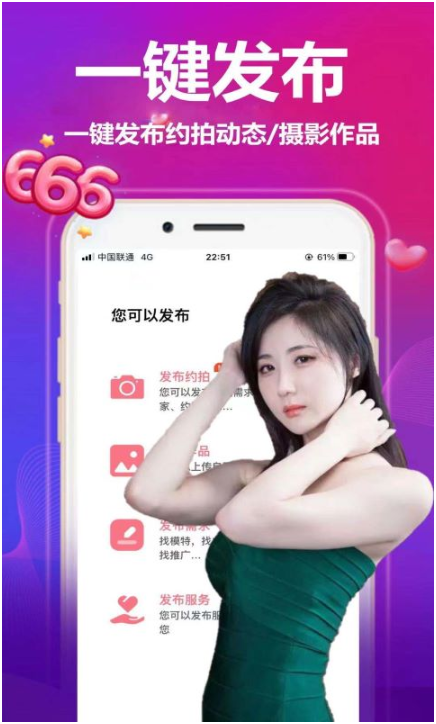 对椒约拍