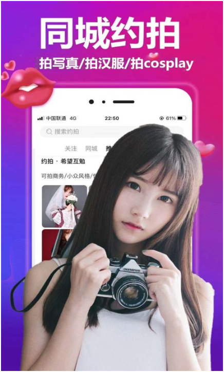对椒约拍