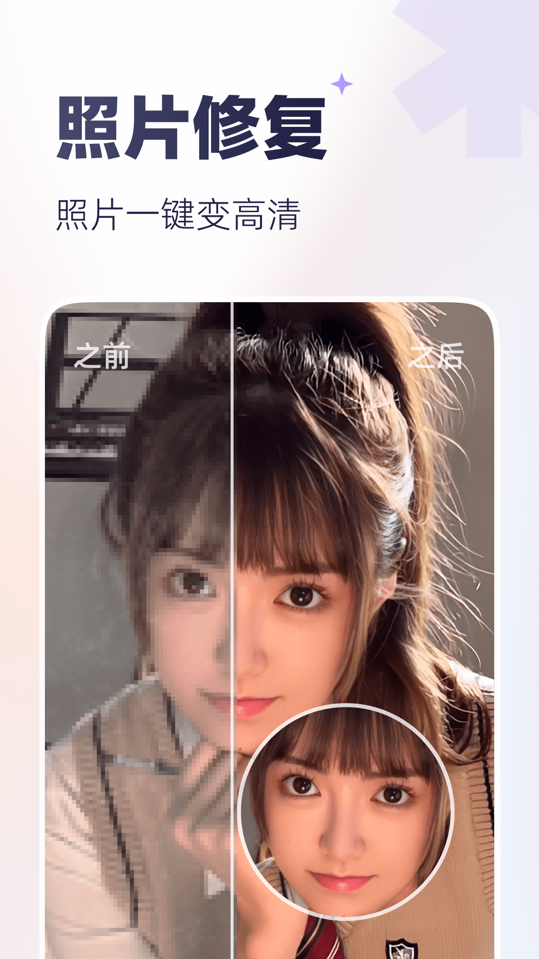 PixelPlay app