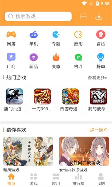 快用手游盒
