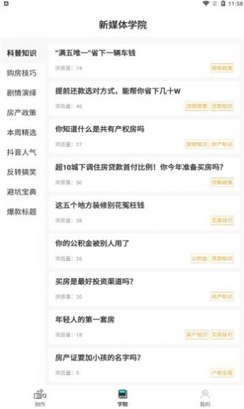 jr剪辑APP