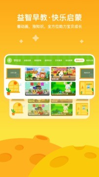 爱奇艺奇巴布app