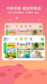 爱奇艺奇巴布app