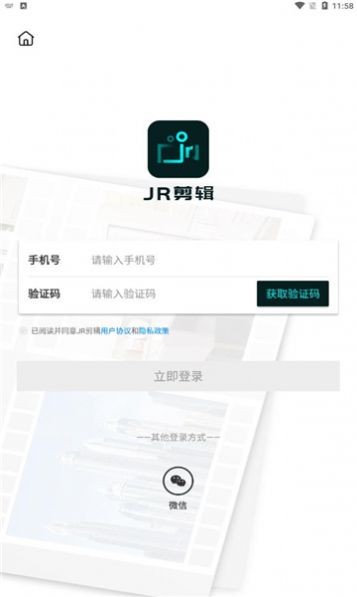 jr剪辑app