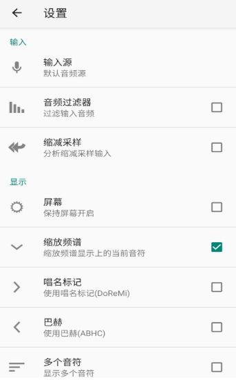 妙音调音器