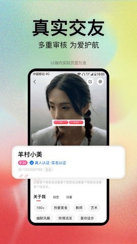恋爱橘