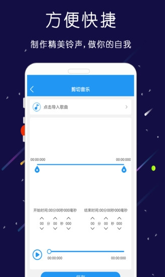 万能音乐剪辑器