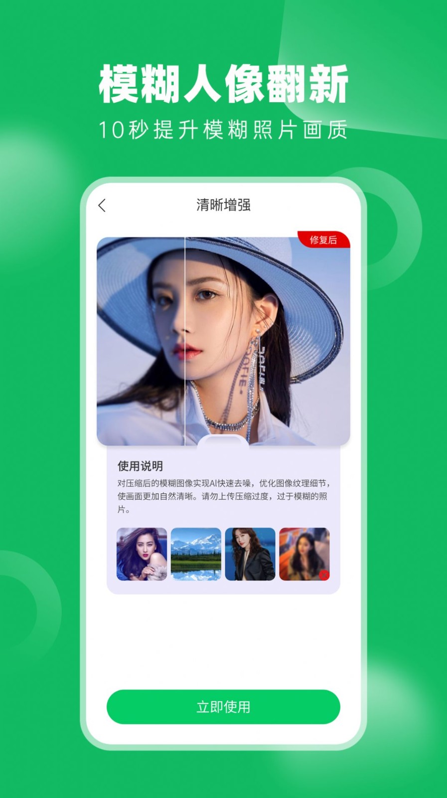 老相册修复大师app