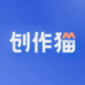 创作猫app免费版