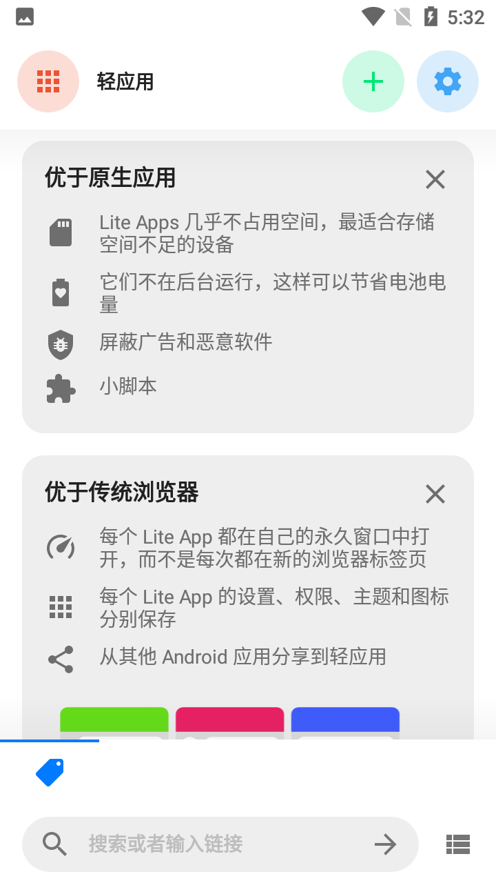 Hermit网页转应用