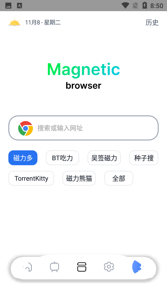 超强磁力下载