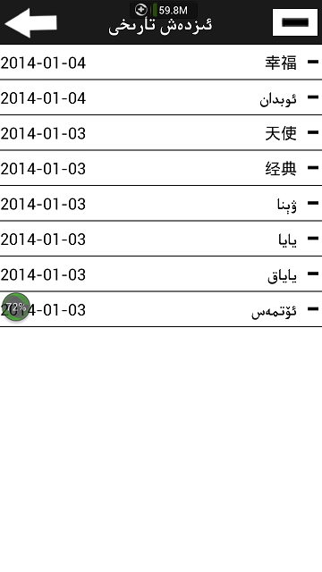 bilkan最新版多语词典(كۆپ تىللىق لۇغەت)