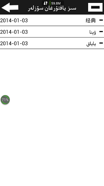 bilkan最新版多语词典(كۆپ تىللىق لۇغەت)