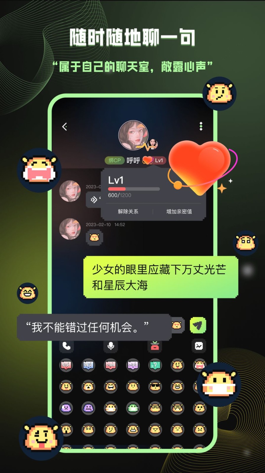 爱萌岛社交