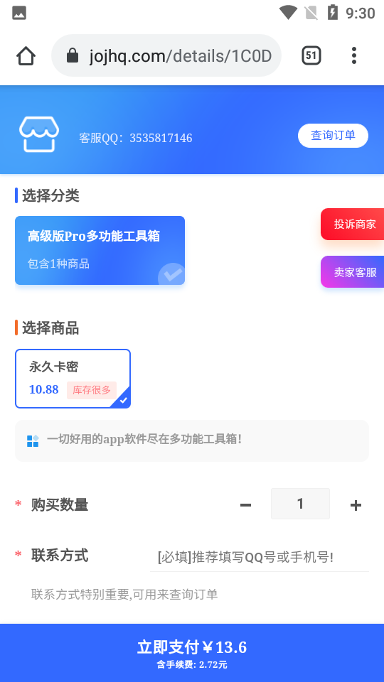 mfhzcc多功能工具箱