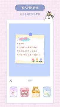 TOXX治愈系日记便签本