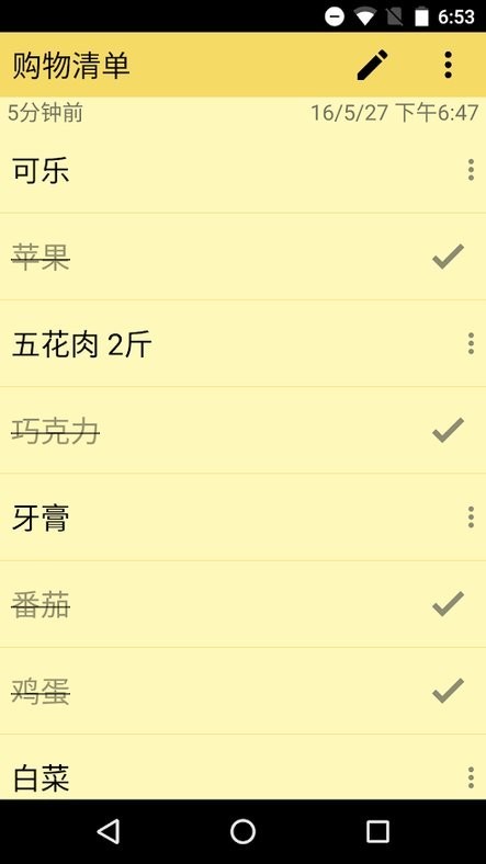 彩色笔记ColorNote