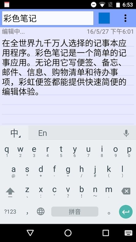 彩色笔记ColorNote