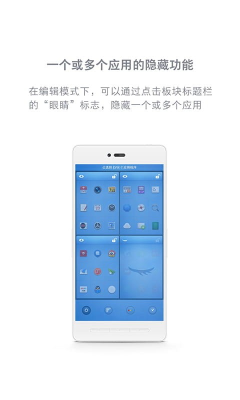 锤子桌面(SmartisanOS)