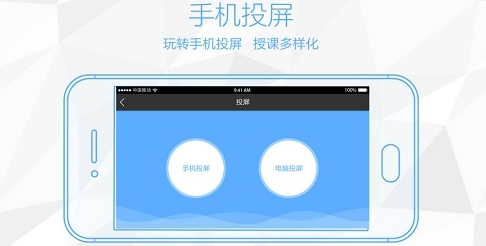 鸿合多屏互动