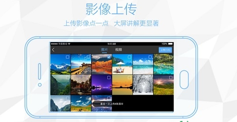 鸿合多屏互动