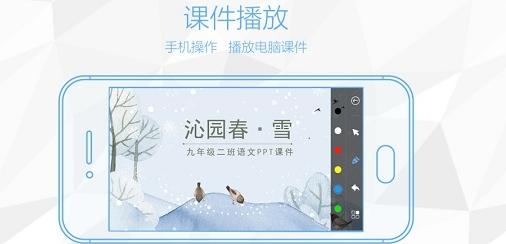 鸿合多屏互动