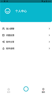 艾跳跳证件照app