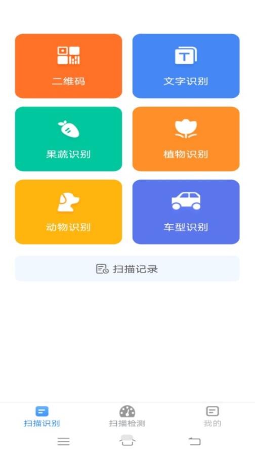 多多测量仪