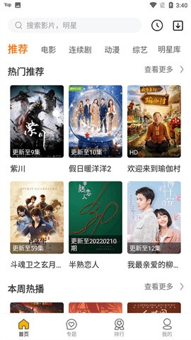 如初影院app