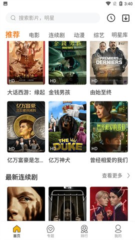 如初影院app
