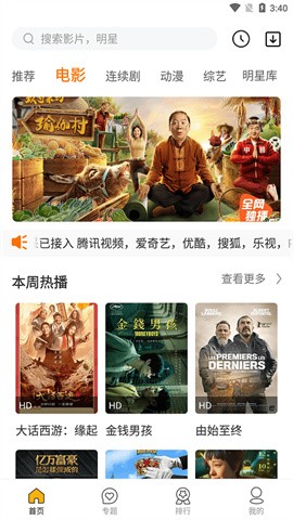 如初影院app