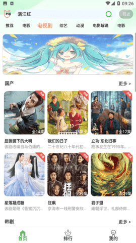 兰花影院app
