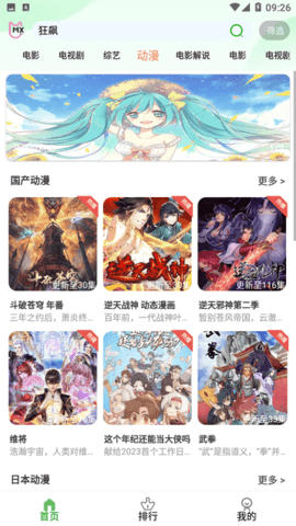 兰花影院app