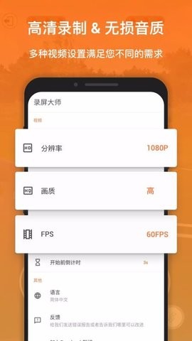 XRecorder录屏大师