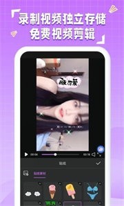 录屏大咖